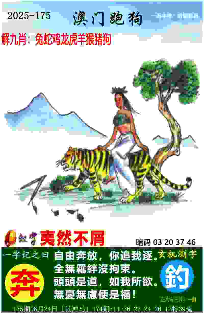 2025新澳门免费天天彩助手最新版-新澳门期期准免费期准官方免费下载 v6   .21   .175   -2278安卓网