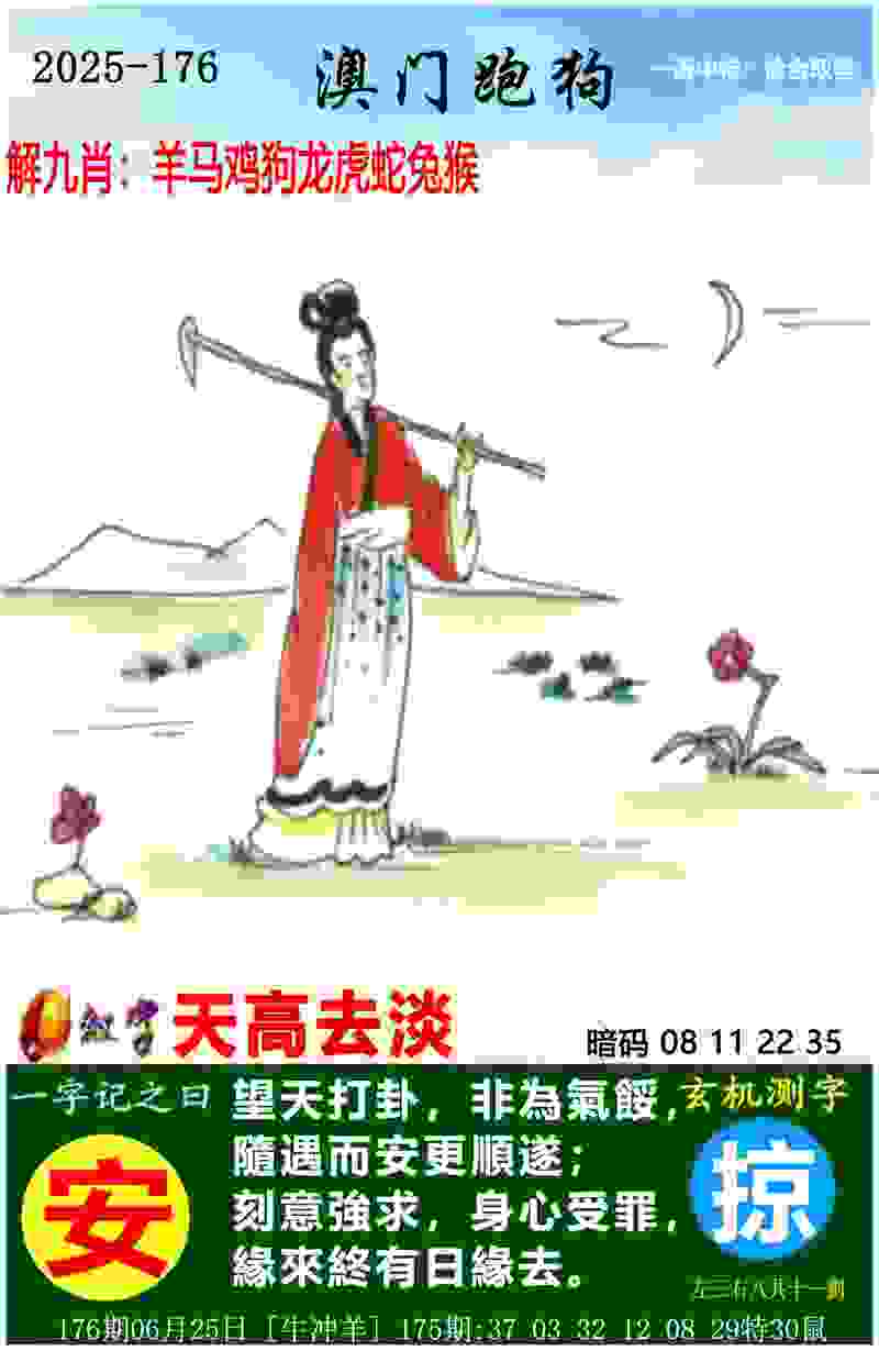 2025新澳门免费天天彩 v9.6.5.59 官方正式版 0